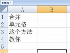 Excel表格多行列数据合并教程 Excel表格重复数据怎么筛选