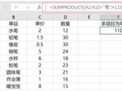 Excel如何不用函数一键批量求和 Excel求和函数如何复杂求和