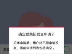 QQ群课堂学生如何文字发言 QQ群课堂管理员如何禁止文字聊天