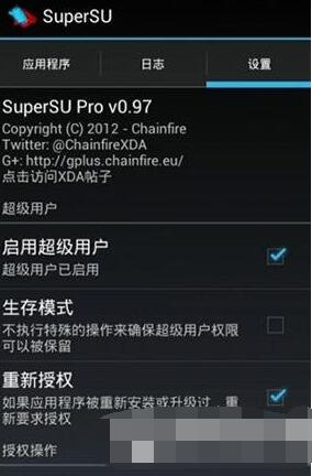 Android手机如何刷SuperSU安卓系统刷入超级授权SuperSUPro方法