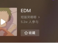 抖音egm指的是什么意思 抖音很火的egm是什么歌