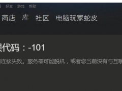 游戏平台Steam账户被VAC封禁是什么意思 Steam显示错误代码怎么办