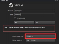 steam账户密码忘记了怎么办 steam游戏平台能提现吗