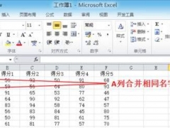 Excel如何一键合并数据 Excel一键汇总文件目录技巧