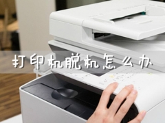 打印机脱机怎么办