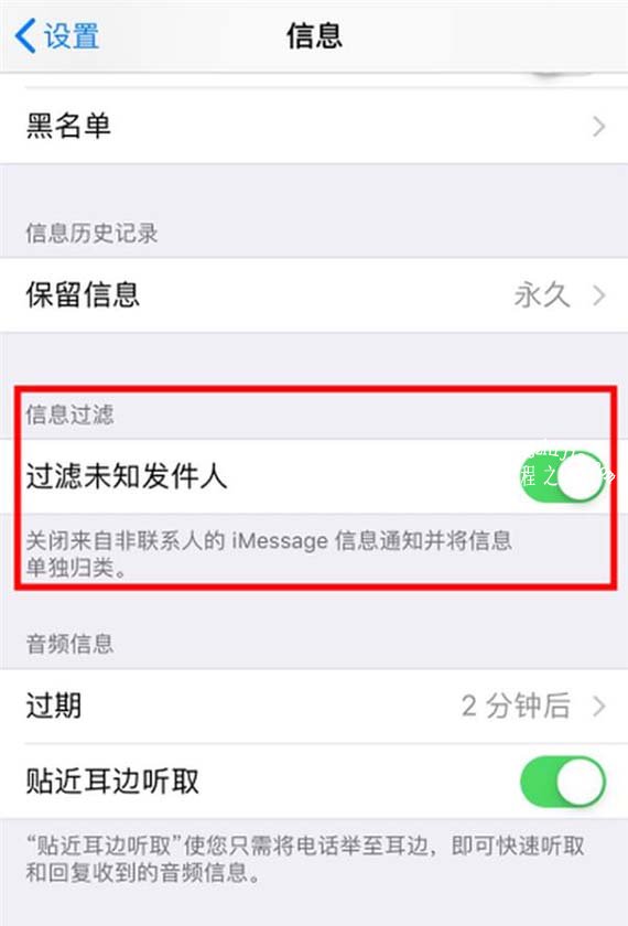iPhone11怎么过滤垃圾短信 轻松解决垃圾短信方法分享