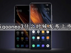 iqooneo3什么时候发布上市 iqooneo3手机外观价格曝光