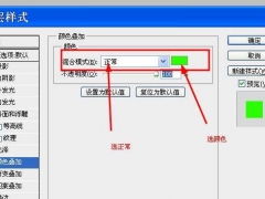 PS图层样式效果怎么实现 PS图层样式有几种效果分别是什么