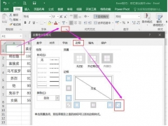 excel怎么做斜线表头 简述excel斜线表头的制作多种方法