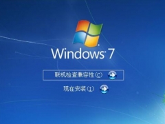 最新Windows7旗舰版产品密钥永久激活 Windows7旗舰版产品密钥序列号分享