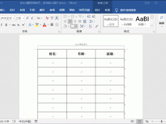 word跨页表格每页自动生成标题行 多个方法教你一次学会