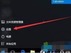 win10锁屏密码怎么设置 win10锁屏密码忘记了怎么办