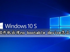 win10开机出现no bootable device怎么恢复 这么做轻松搞定