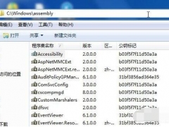 assembly文件夹可以删除吗 c盘中的assembly文件夹有什么用