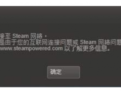 steam连接不到网络怎么办 steam区域更改教程