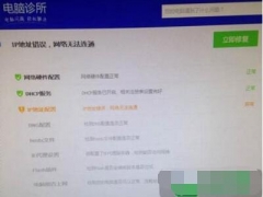 win10提示ip地址配置异常怎么修复 win10系统怎么修改ip地址