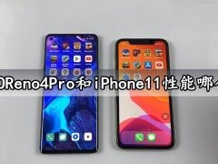 OPPOReno4Pro和iPhone11性能哪个好 对比区别分析后就知道了