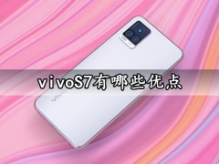 vivoS7有哪些优点 看完这些亮点你还会犹豫吗