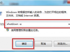 win10怎么取消定时关机设置 win10定时关机命令没用怎么办