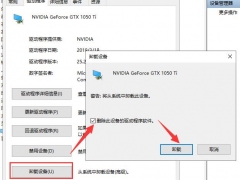 win10系统怎么卸载显卡驱动 win10显卡驱动安装失败怎么办