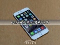 iphone手机如何刷公交 苹果手机设置刷交通卡方法分享