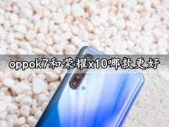 oppok7和荣耀x10哪款更好 参数性能全面区别对比评测分析