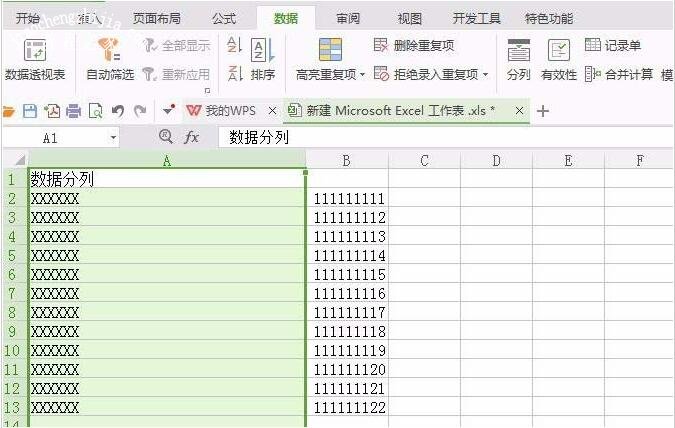 wps表格怎么将一列拆分为两列wps表格将列一分为二的步骤方法