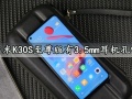 红米K30S至尊版有3.5mm耳机孔吗 红米K30S至尊版耳机接口是什么类型