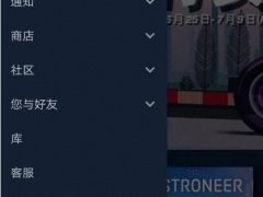 steam改地区方法 steam修改地区图文详细步骤