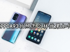 OPPOA93拍照怎么样效果如何 OPPOA93拍照效果评测体验分析