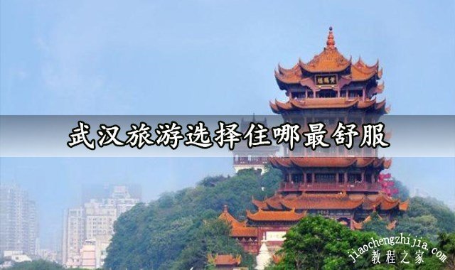 武汉市海外旅游有限责任公司