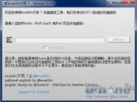 苹果iOS7完美越狱教程(支持全系设备)