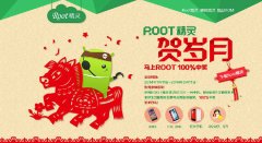 2014把ROOT精灵带回家 马上免费领手机