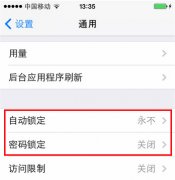 iOS7完美越狱的常见问题以及解决方法