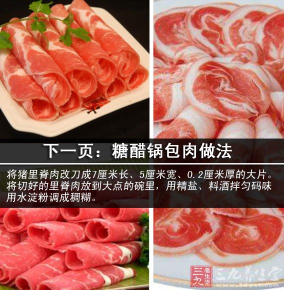 肉片