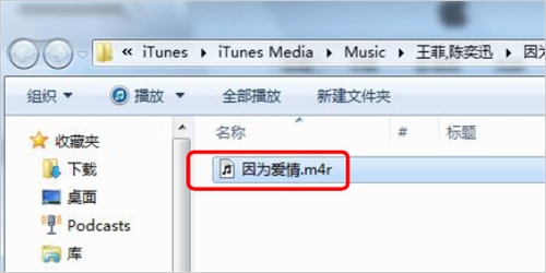 iTunes 11操作教程