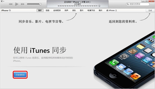 iTunes 11操作教程