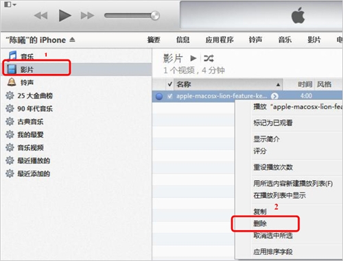 iTunes 11操作教程