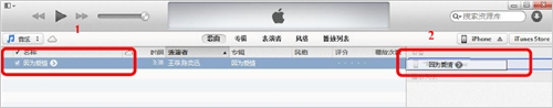 iTunes 11操作教程
