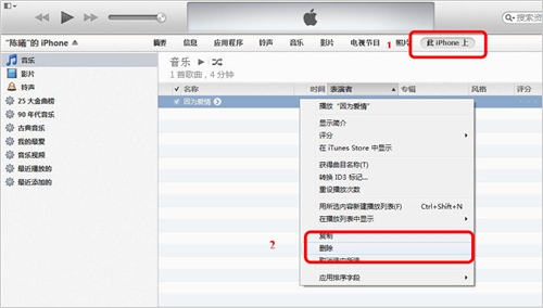iTunes 11操作教程
