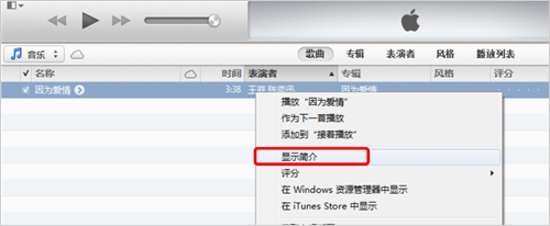 iTunes 11操作教程