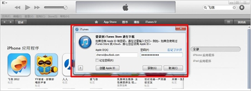 iTunes 11操作教程