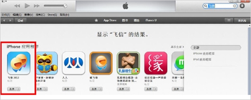 iTunes 11操作教程