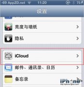 iPhone快速恢复被删除联系人技巧