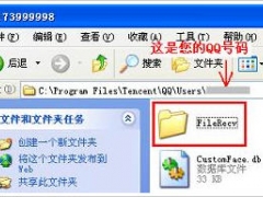 QQ离线文件保存路径在哪