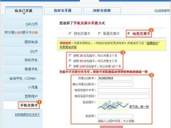 QQ黄钻怎么开通，电信充值开通黄钻方法