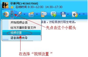 qq语音对方听不到我的声音解决方法