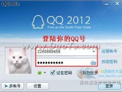 如何设置QQ“隐身对其可见”及“在线对其隐身”