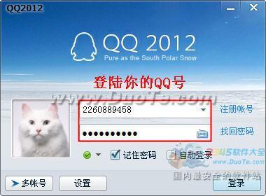如何设置QQ“隐身对其可见”及“在线对其隐身”