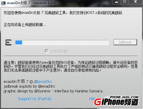 iPhone4 iOS7.0.6完美越狱